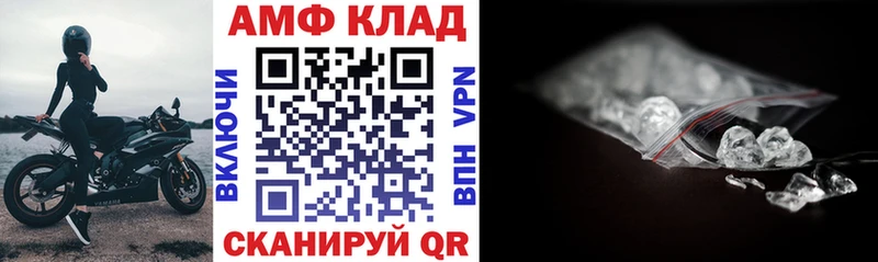 Amphetamine Premium  Купить где  Инсар 