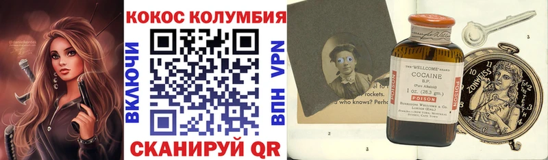 COCAIN Эквадор  Купить где  Инсар 
