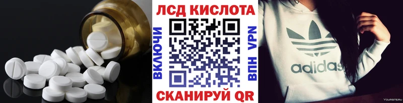 Купить  Инсар  Лсд 25 экстази кислота 