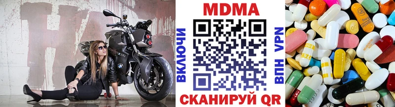 MDMA молли  Купить закладки  Инсар 
