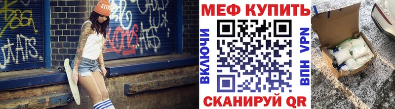 Мефедрон мяу мяу Купить Инсар