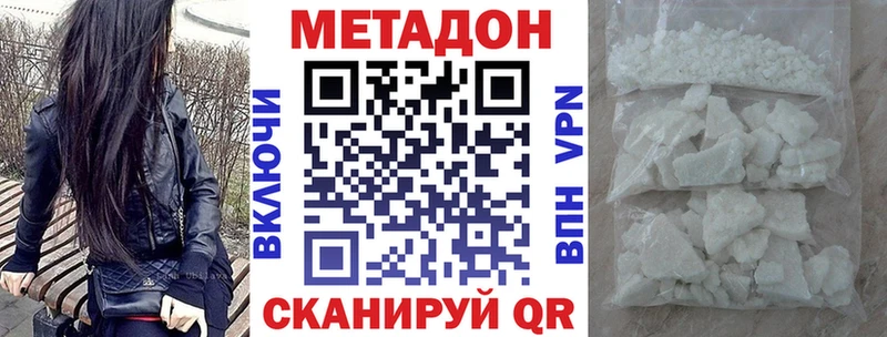 МЕТАДОН белоснежный  Купить закладки  Инсар 